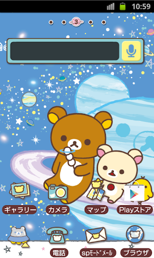 Rilakkuma Theme 94