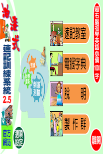 How to download 油漆式速记精選－英檢初級1000字 lastet apk for bluestacks