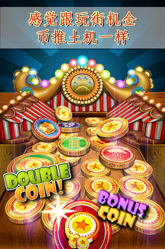 Coin Dozer Free★ 推金赢币