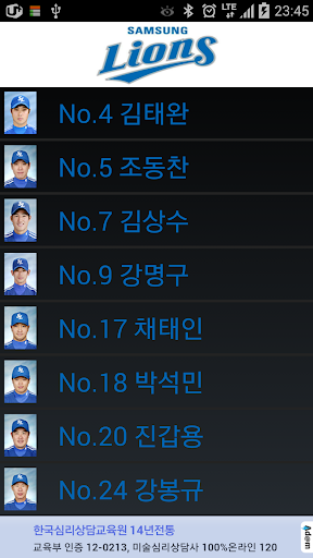 免費下載運動APP|삼성라이온즈 야구응원가 app開箱文|APP開箱王