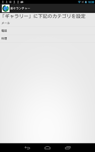 How to download 楽々ランチャー 1.0 apk for bluestacks