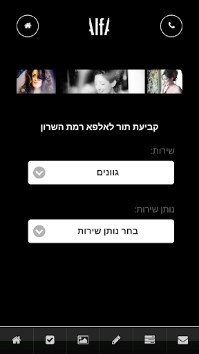 【免費健康App】אלפא רמת השרון-APP點子