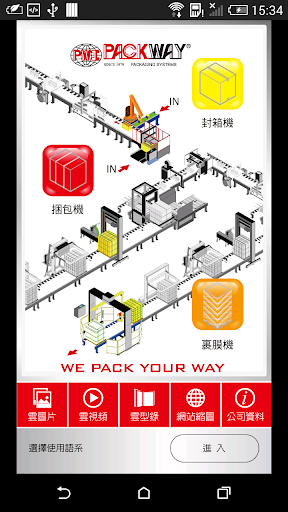 緯華企業股份有限公司