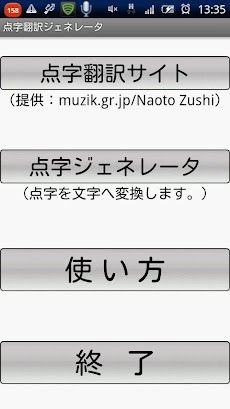 点字翻訳ジェネレータのおすすめ画像3