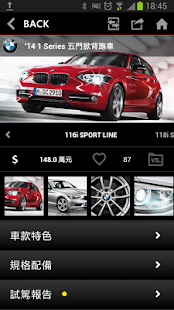 免費下載生活APP|新車市 app開箱文|APP開箱王