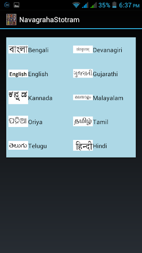 Navagraha Stotram