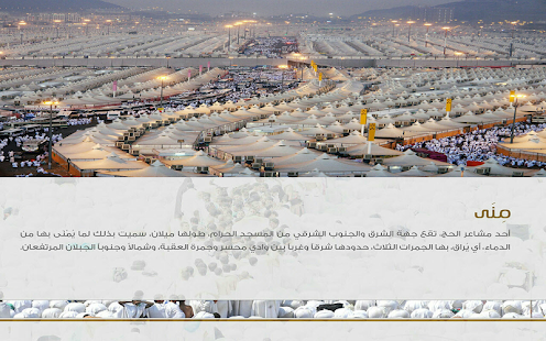 حج م��رور Screenshots 5