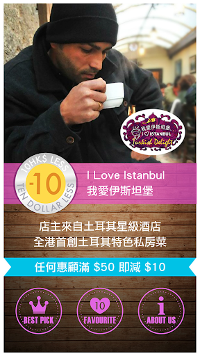 平10蚊！$10 Less