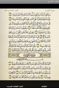 Free Download Quran Kareem APK for Android