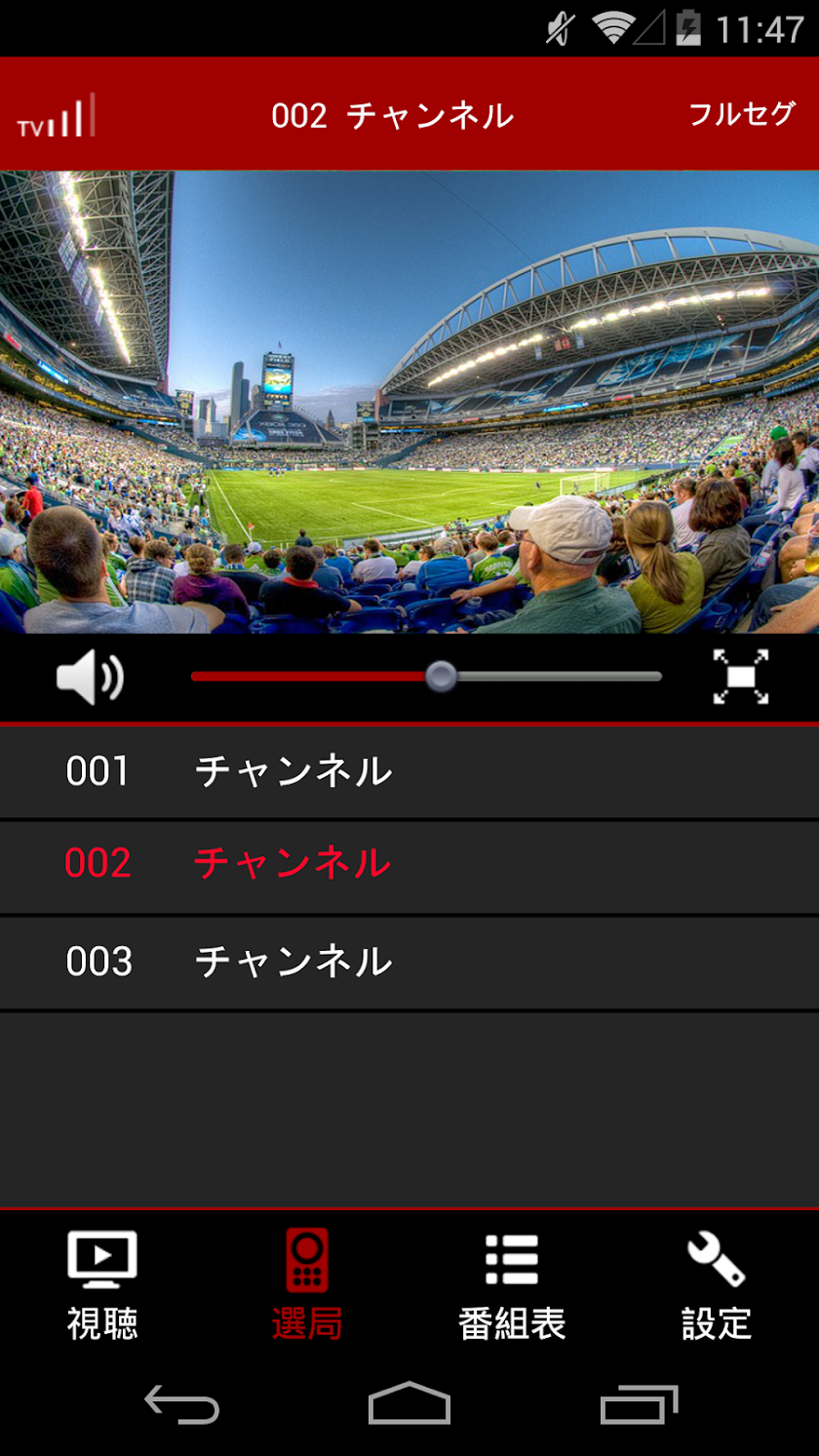 テレビ視聴 Screen 2