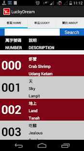 LuckyDream 解夢千字萬字簿