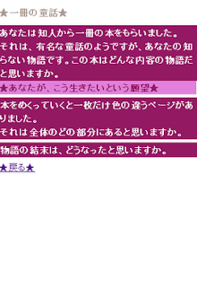 深層心理テストで本当のアナタを診断しちゃお♪恋愛・性など
