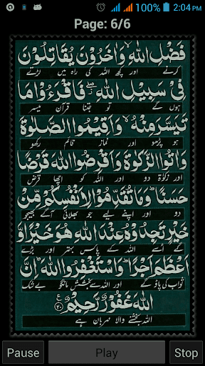 【免費書籍App】Surah al-Muzammil(The Wrapped)-APP點子