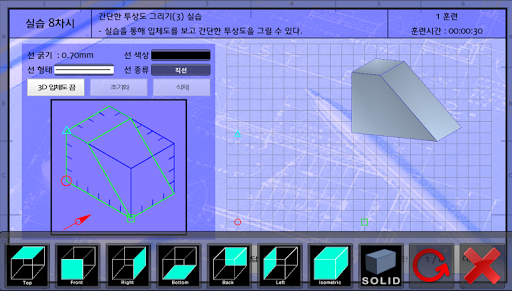 【免費教育App】기계제도 Ver 1.0-APP點子