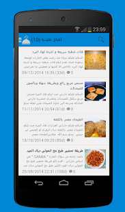شهيوات  | Chhiwat 2015 Screenshots 3