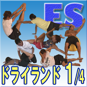 Dry land training Dry landA logo
