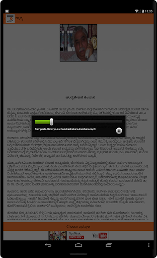 【免費音樂App】Sampada Shravya Kannada-APP點子