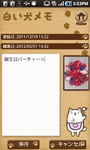Cute Puppy Memo Screenshots 1