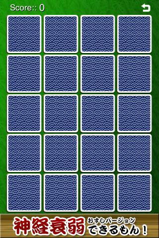 Concentration Sushi Screen 3