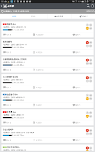 출장세차 예약과 세차장 검색 - 세차왕 Screenshots 1