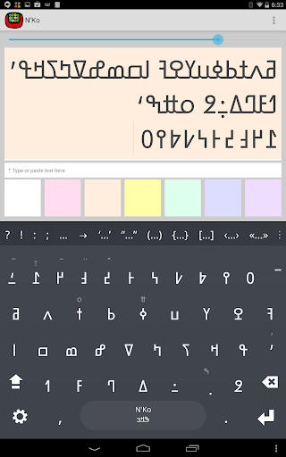 N'Ko Keyboard plugin