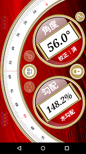 download 角度傾斜計（広告無し） free