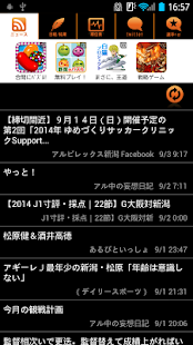 How to download スマートJ for アルビレックス新潟 1.0.4 apk for bluestacks