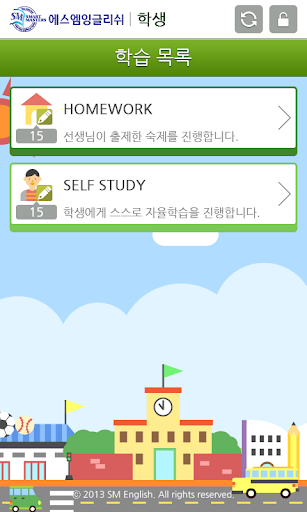 【免費教育App】에스엠잉글리쉬-APP點子