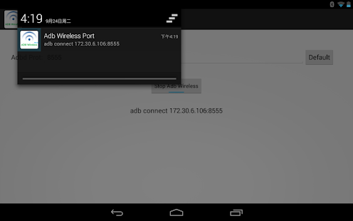 免費下載工具APP|ADB Wireless Port app開箱文|APP開箱王