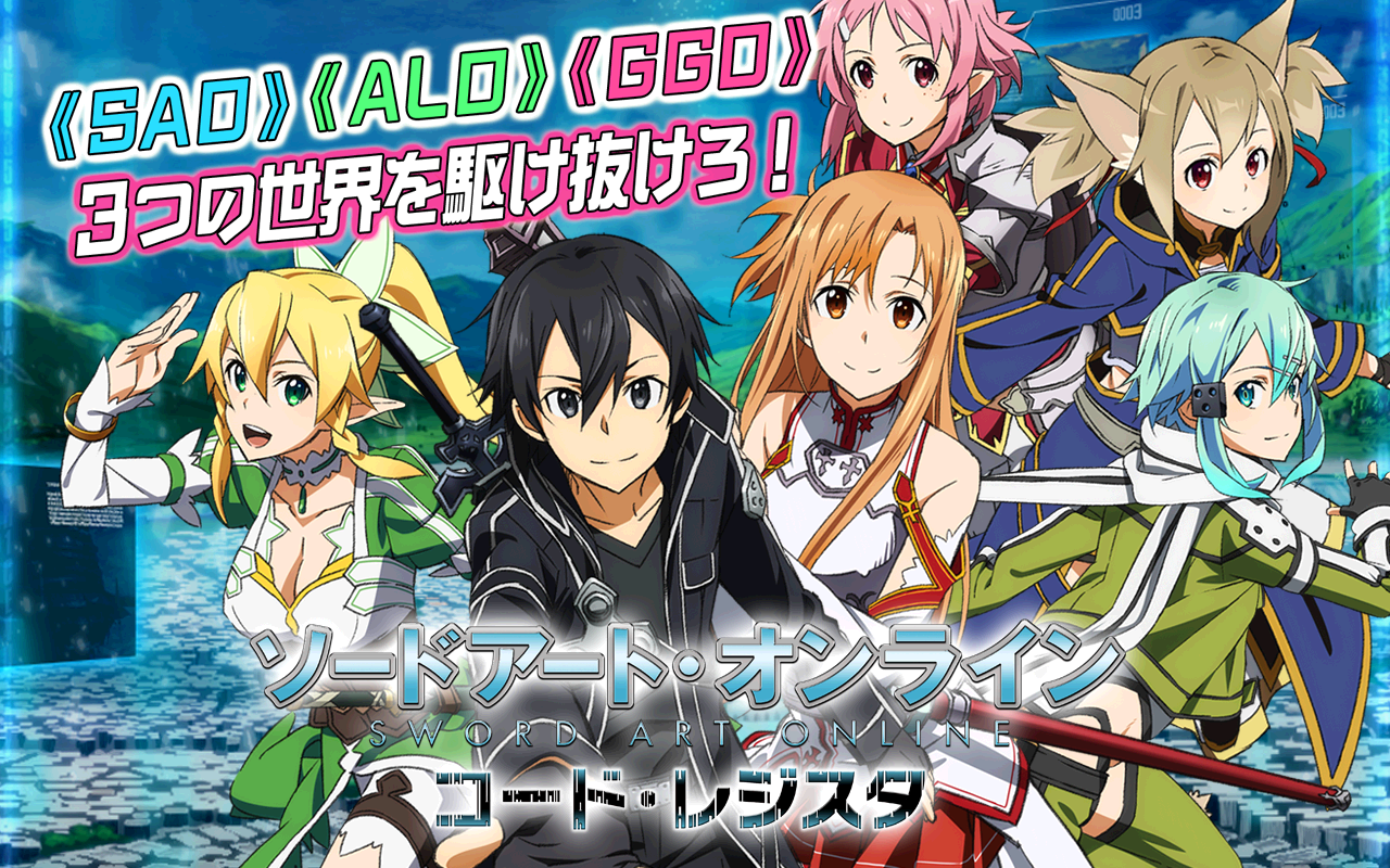 Sword Art Online Code Register ソードアート オンライン コード レジスタ 1 2 1
