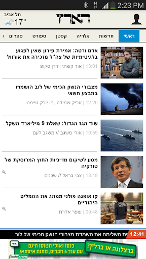 Haaretz - הארץ