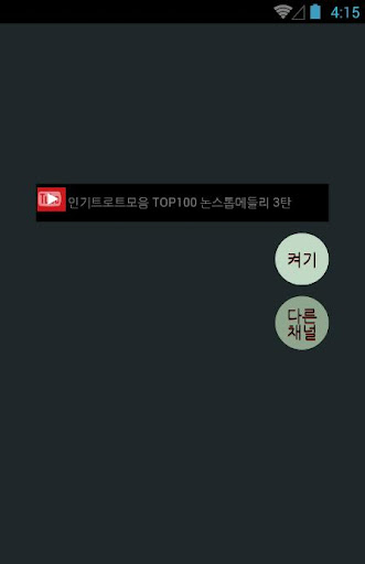 【免費音樂App】radio: Korean Old Songs-APP點子