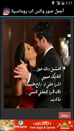 أجمل صور واتس اب رومانسية poster 2