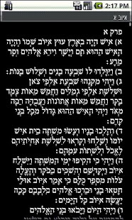 How to mod Hebrew Bible patch Varies with device apk for android