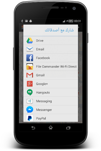 【免費書籍App】علامات الساعة الكبرى والصغرى-APP點子