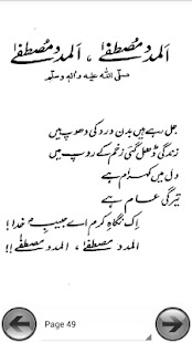 How to install Moje Idrak—Poetry Mohsin Naqvi 1 apk for laptop