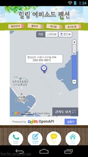 Free 힐링에피소드펜션 APK for Android