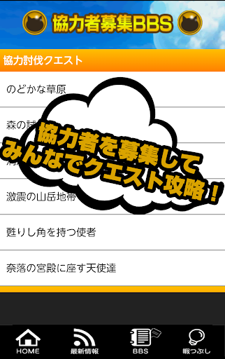 【免費新聞App】白猫プロジェクト - 協力者・フレンドBBS-APP點子