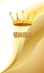 How to get 울산킹포인트 1.16 unlimited apk for laptop