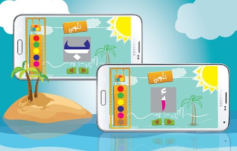Free Download Arabic ABC for kids Full APK