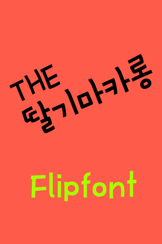 THEMacaron™ Korean Flipfont