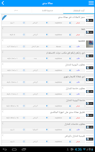 【免費商業App】عمالة ستي-APP點子