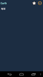 English Literary Chinese Dict poster 2