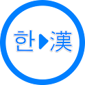 Sino Korean Converter logo