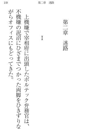 銀河英雄伝説４　策謀篇 Screen 2