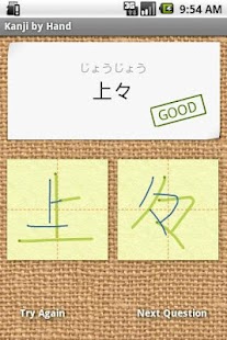   Japanese Kanji by Hand- screenshot thumbnail   