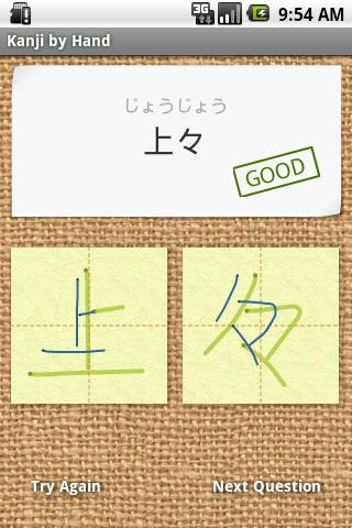    Japanese Kanji by Hand- screenshot  
