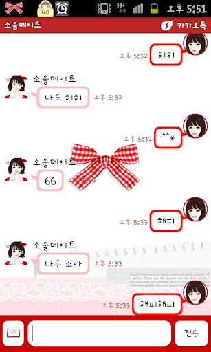 【免費娛樂App】헷지 행복느낌 카카오톡 테마-APP點子