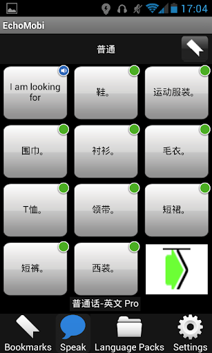 【免費旅遊App】Korean to Italian PRO-APP點子