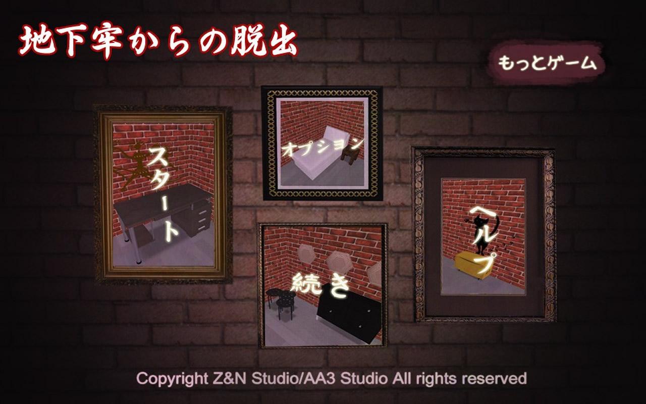 Android application Speed Escape 2 - Dungeon HD screenshort